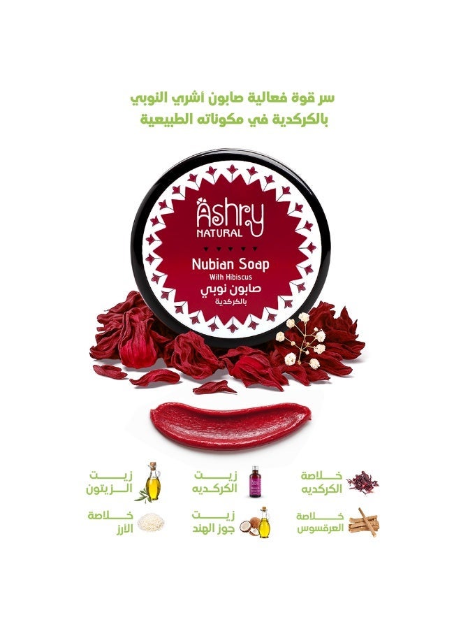 أشري ناتشورال صابون جسم نوبي بالكركديه للتنظيف العميق وتفتيح لون البشرة ولمسة ناعمة وإشراقة طبيعية - Image 1